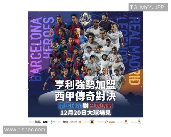 十二月足球明星生日大盘点：那些在冬季庆生的传奇球员们